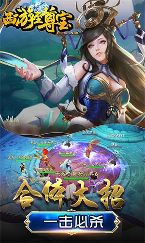 至尊宝