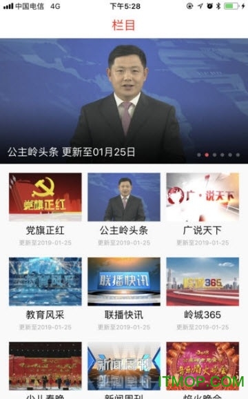 魅力公主岭