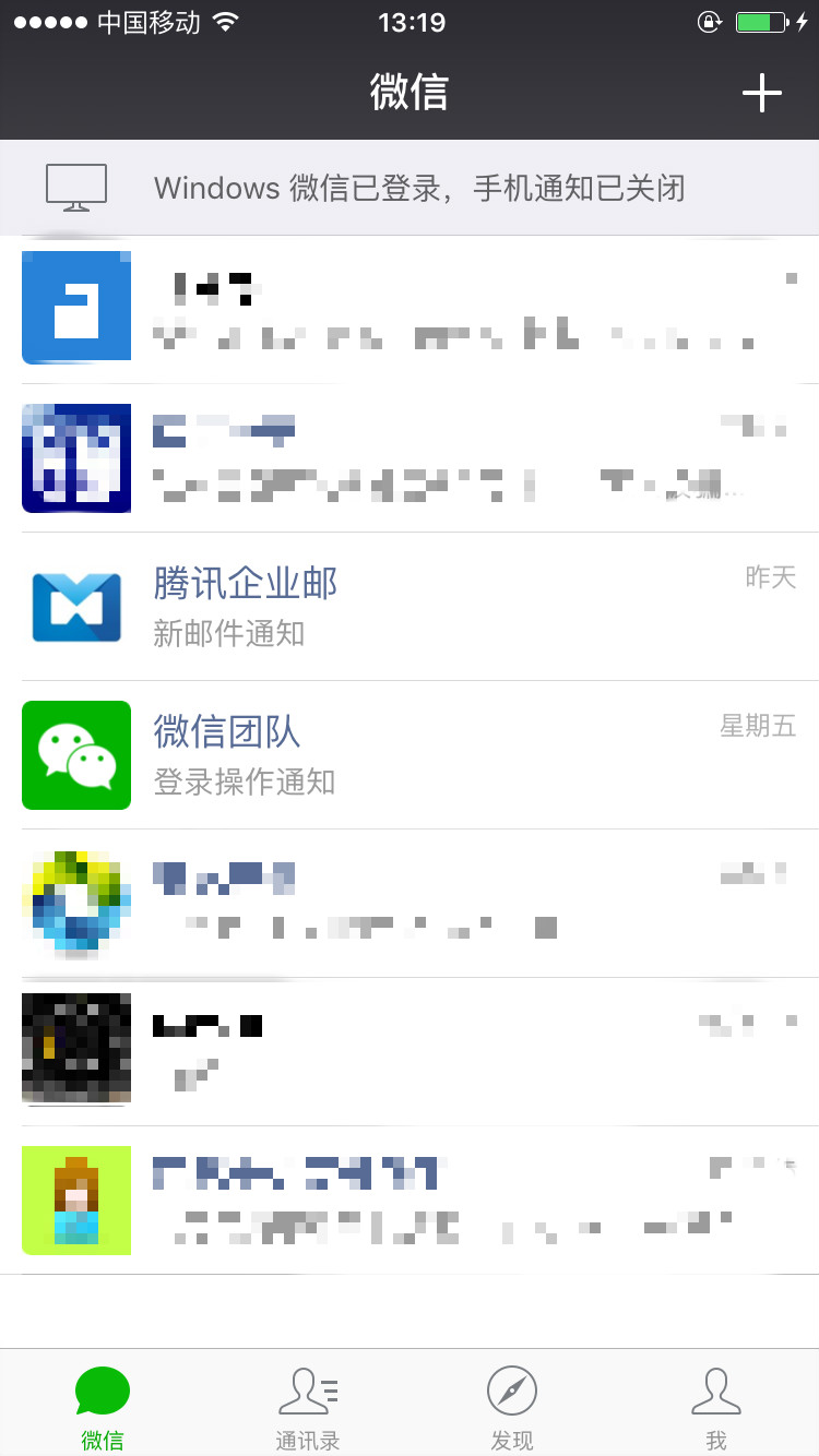 微信免费下载 微信截图