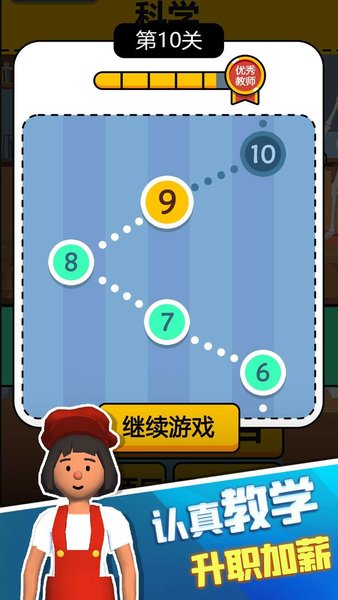 老师我错了正版