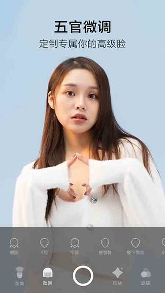 美空甜言相机手机版