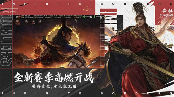 率土之滨手游