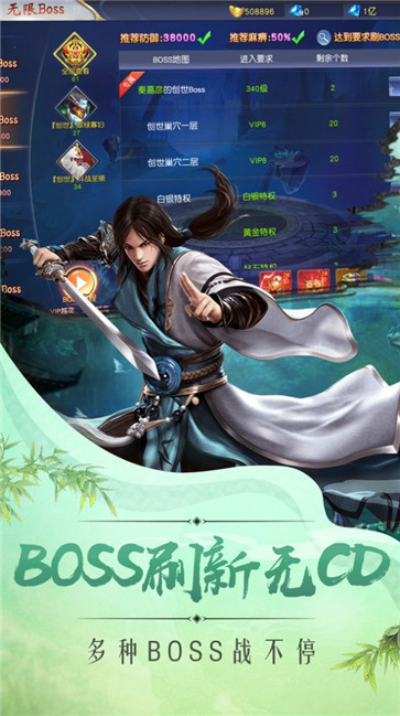 天魔神仙传
