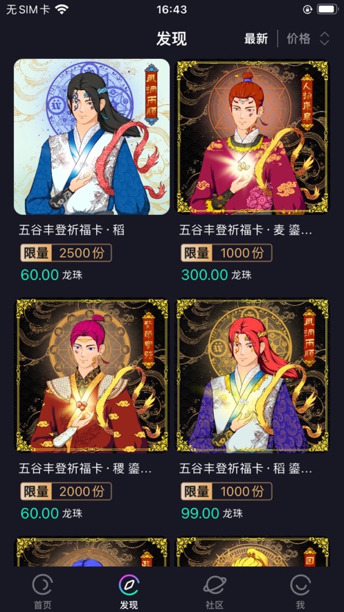 象探
