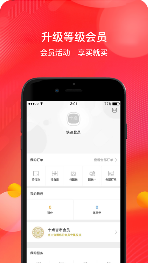 十点吉市