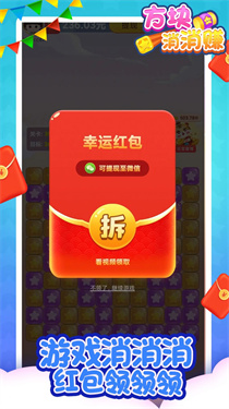 方块消消