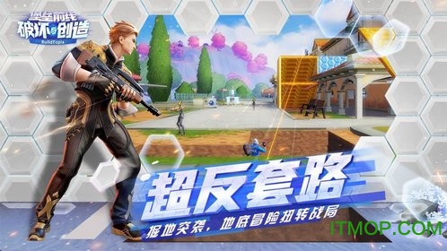 破坏与创造