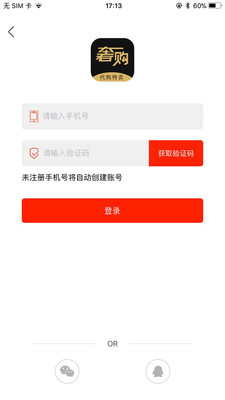奢购