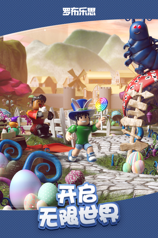 罗布乐思国际服中文版