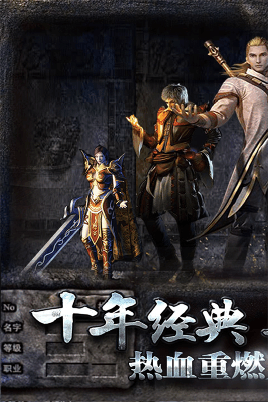 1.80极 品 复 古 传 奇 经 典 版