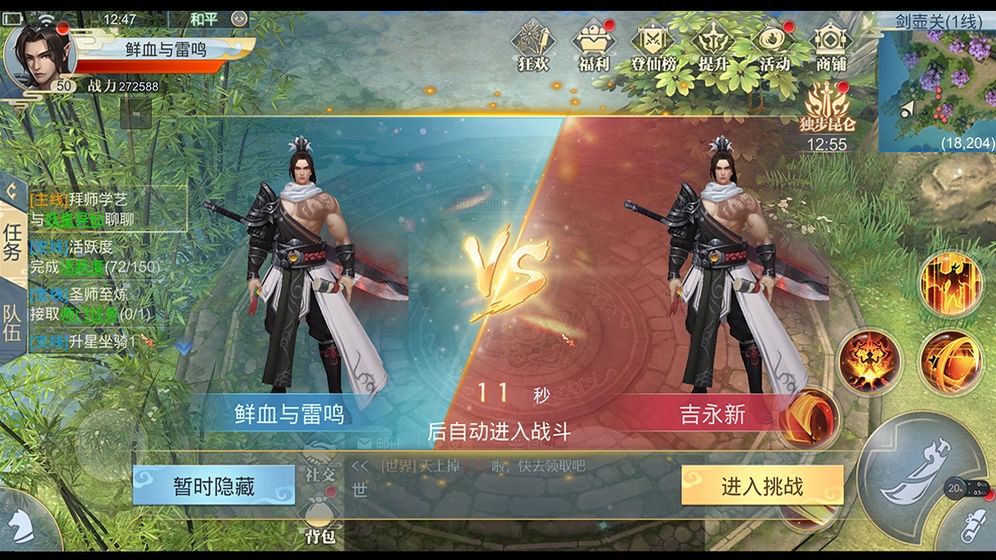 斩仙记抖音版