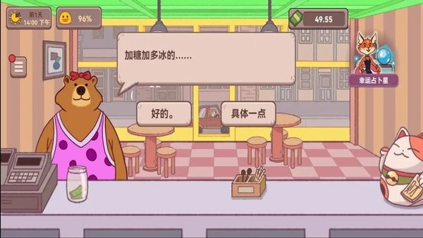 可口的咖啡店手机版