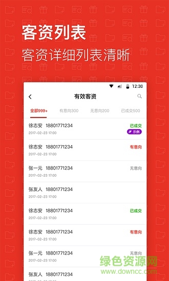 自由婚礼人