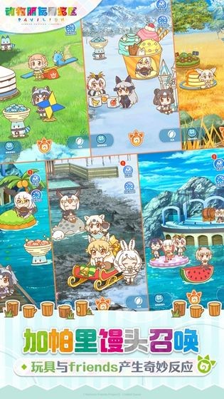 动物朋友展览区测试版