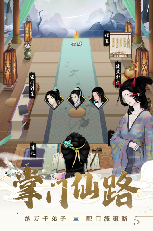 剑开仙门
