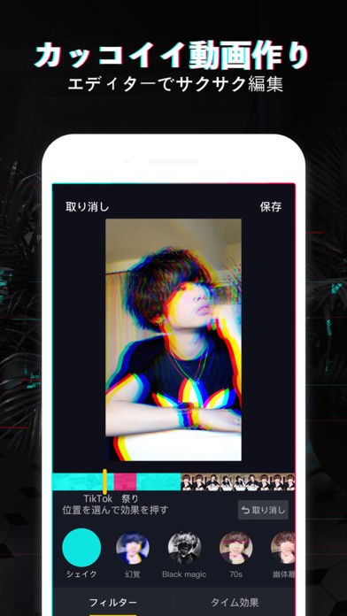 抖音日版tiktok
