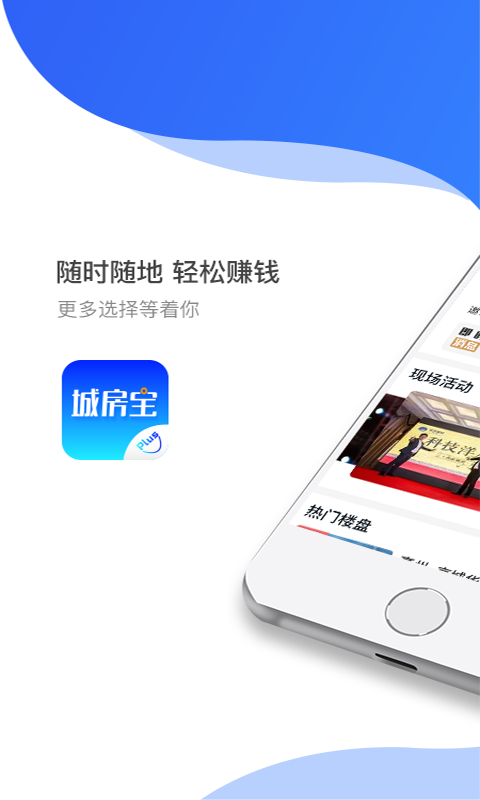 城房宝Plus