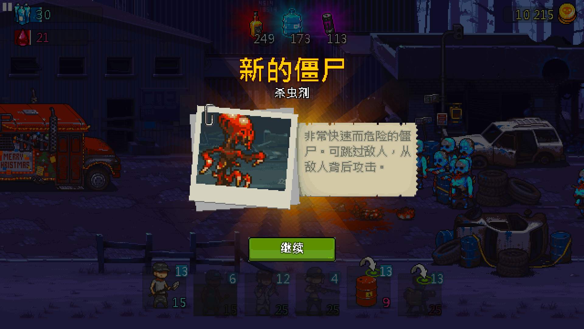 死亡突围僵尸战争手游