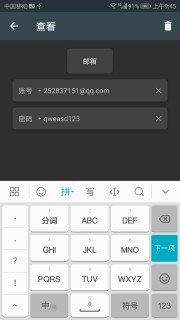 密码管家