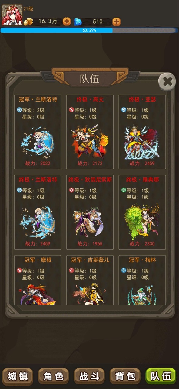 幻想龙之乡