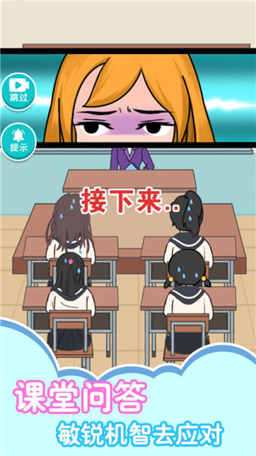 女子高校模拟器2025安装汉化版
