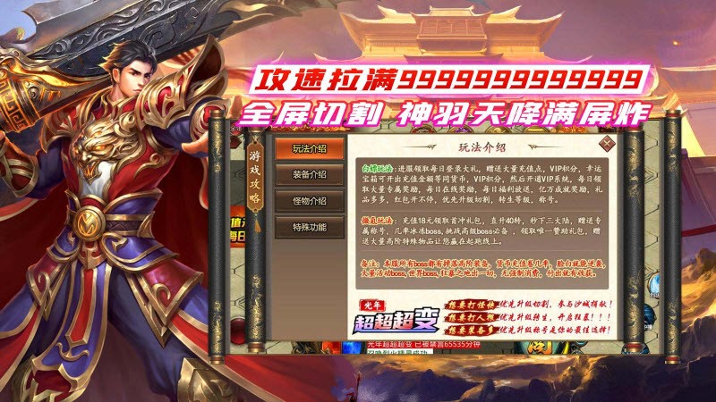 光年超超超变
