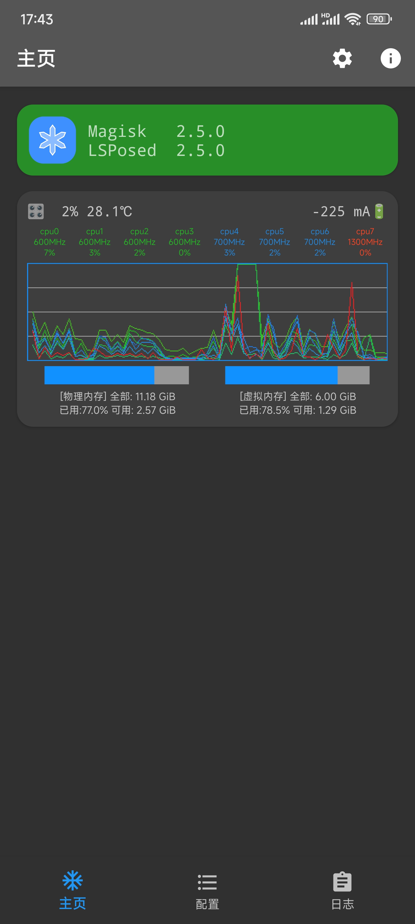 冻它app