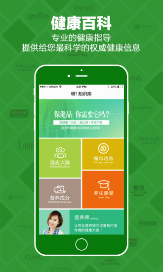 呀苹果健康品