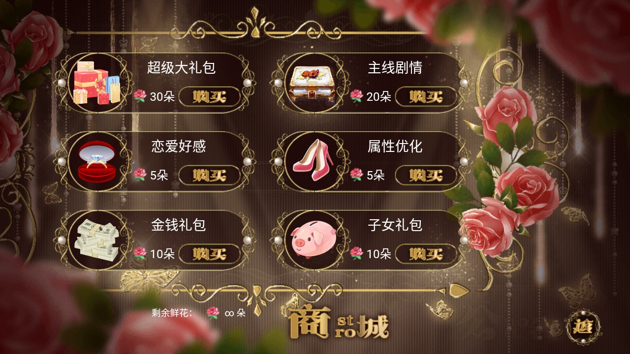 明星攻略