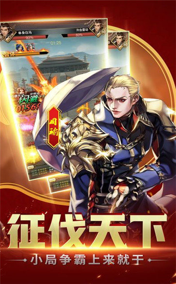 天子战盟红包版
