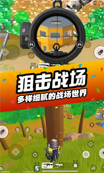 吃鸡行动致命一击