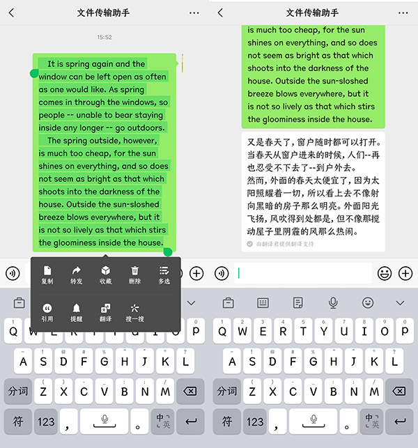 微信下载安装 微信截图