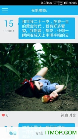 光影壁纸