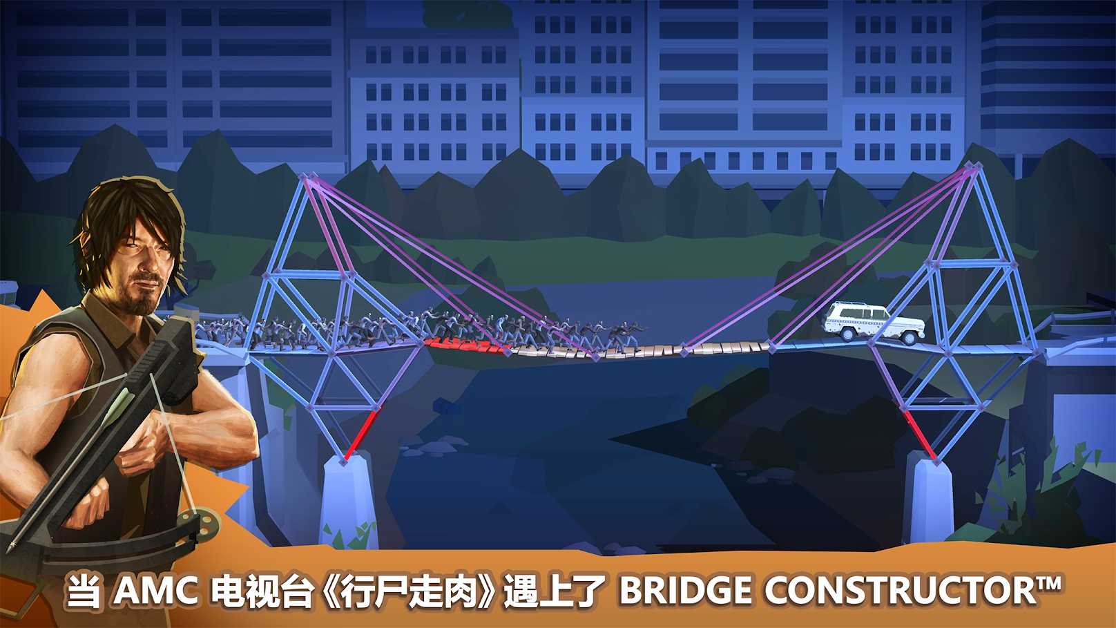 BC TWD(桥梁建造师行尸走肉付费解锁版) 1.0安卓版