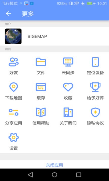bigemap地球iphone版本
