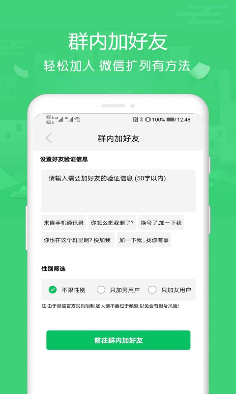 微信群资源