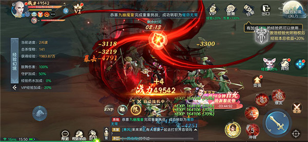 诛仙之屠魔令