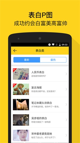 Bibi装逼神器