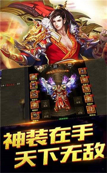 爆 装 传 奇 火 龙 版