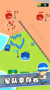 军队幸存者 军队幸存者