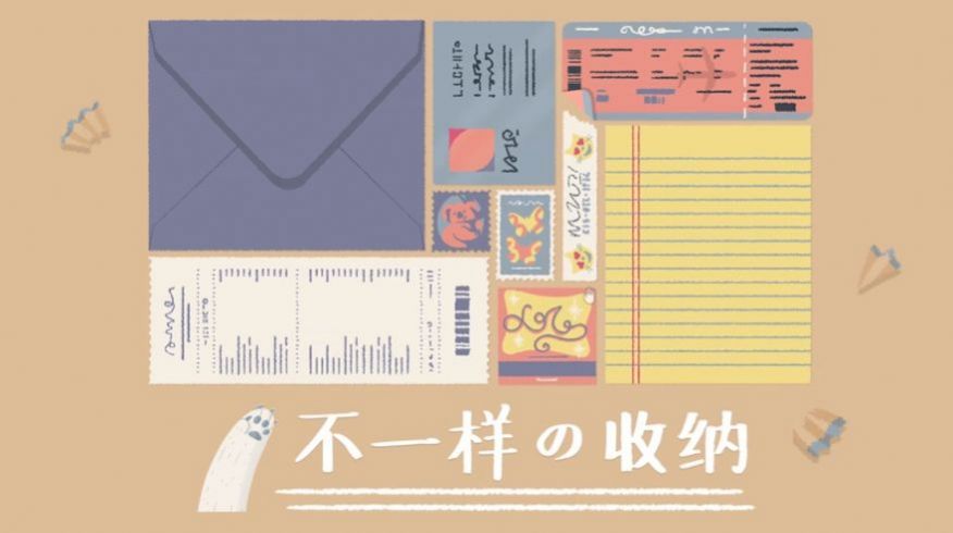 物品收纳达人