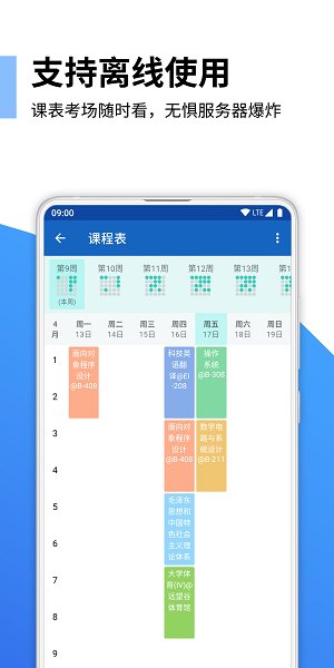 电表