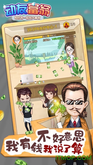 微信小程序动友富翁破解版