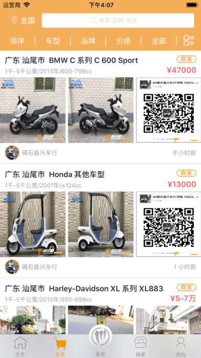 摩托吧