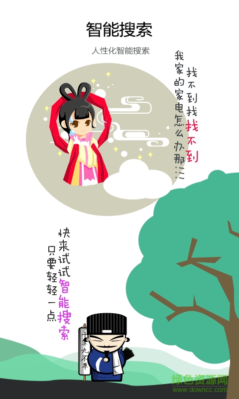 红外空调遥控器