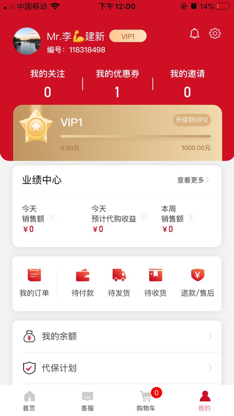 蜂代