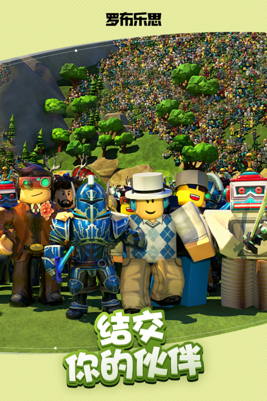 罗布乐思国际服中文版