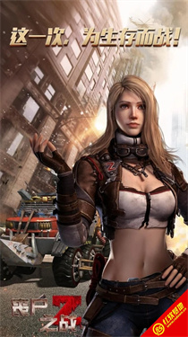 Last Empire-War Z:Strategy