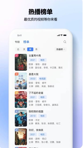 热播影视大全