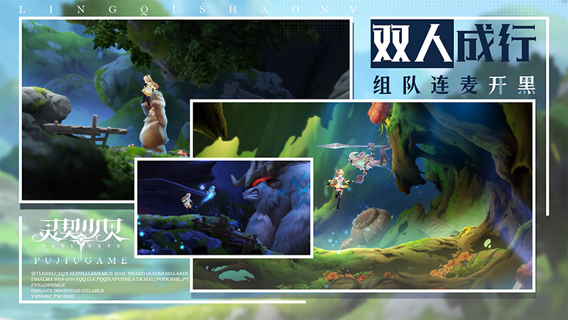灵契少女